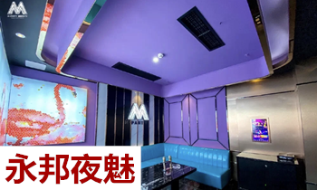 邵阳高端场所急缺800 1000 1200二班多多有保障包住-夜魅网