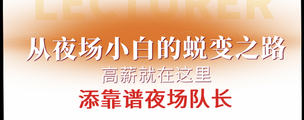济南会所高端商务模特招聘-报销机票专业培训