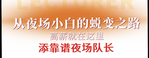 重庆湖畔九号国际KTV2024佳丽招聘-工作轻松生意火爆