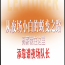 合肥美丽会KTV急招模特-领队驻场直招客户素质高