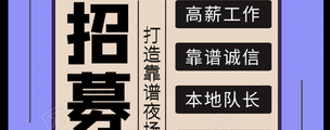 西安星辉国会KTV夜总会诚招酒水促销日结