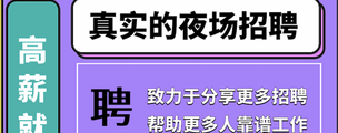 邯郸银河汇招聘800 900 1000 包住无工服无卡天