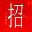 合肥星座娱乐KTV公关招聘日结-易上班纯绿色
