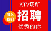 北京紫水晶KTV预订-详细地址朝阳区朝外大街昆泰嘉华酒店三层