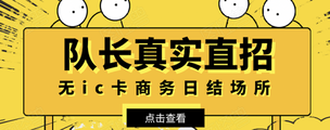 沈阳东方假日KTV夜总会公关招聘-无费用需求量大