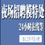 合肥白宫国际KTV招聘模特信息-专业培训领队驻场直招