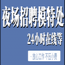 西安国会壹号KTV夜总会直招-包食宿赚钱多