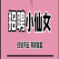 杭州江南壹号KTV美女模特招聘-无费用需求量大