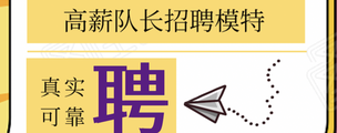 徐州金庭会KTV招聘公关