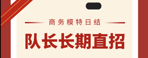 银川金莎会所KTV夜总会日结模特招聘