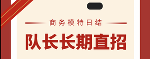 长沙新华悦界娱乐会所夜班招聘-无费用梦想靠自己