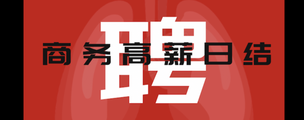 西安商K招聘公关日结-穿便服可兼职