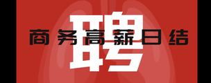 北京悦动全城宝辰商务国际会所2023女公关招聘-场子众多报销路费