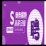 深圳美丽人间国际会所陪酒招聘-易上班拒绝套路