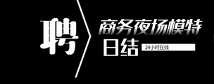 西安钻石国际KTV女模招聘-客户素质高客源多