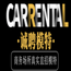 深圳时代明珠KTV俱乐部直招-拒绝套路专业培训