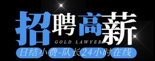 上饶KTV招聘女礼仪日结2000无订房押金