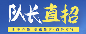 济南酒吧招聘模特信息-赚钱多场子众多