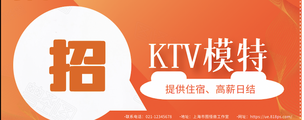 深圳龙岗乐坛量贩式KTV公关招聘日结-报销机票可兼职