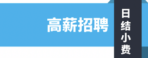 上饶KTV2024公关招聘-外地豪车接送不穿工衣