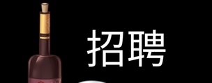 重庆美洲会商务KTV夜班招聘-工作轻松领队驻场直招