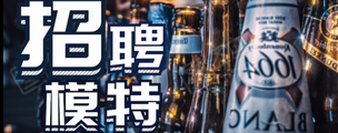 徐州KTV招聘模特800日结1200起真实可靠无费用