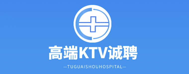 广州至尊国际KTV夜班招聘-夜场报销机票包食宿