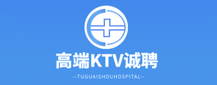 南昌东方蓝桥KTV招聘女模特-场子众多领队驻场直招