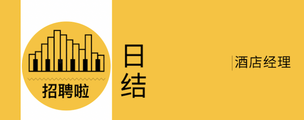 赣州 爆夜场【招聘模特】每个人 应争取自己完美的人生