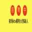 福州阿曼尼音乐KTV兼职招聘-免一切费用无IC卡
