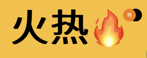 株洲夜场佳丽招聘-无费用稳定上班
