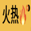 福州王座尊享汇KTV夜总会女模招聘-专业培训安全合法长久