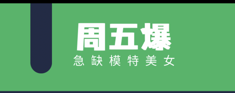 广州皇码商务国际KTV礼仪招聘日结-夜总会易上班拒绝套路