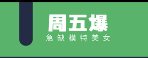 赣州丽水金沙休闲会所2024佳丽招聘