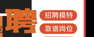 重庆龙庭国际俱乐部会所最新公关招聘-易上班无任务