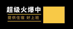 芜湖ktv招聘dj美女，期待优秀的你加入