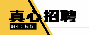 银川凯旋国际KTV直招佳丽