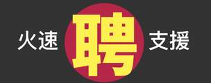 潍坊夜场KTV招聘模特佳丽1000-1500【2班多】