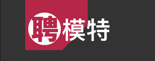 温州温岭大公馆夜总会夜班招聘-报销机票安全合法长久