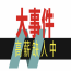 福州钻石年代ktv夜总会礼仪招聘日结-报销机票生意稳定