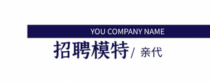 天津9号公馆KTV2024模特招聘-报销机票真实无押金