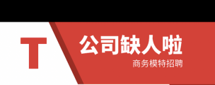 台州KTV招聘服务员—台州模式多本地遍地机会