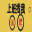 深圳妆派对KTV2024佳丽招聘-客户素质高免一切费用