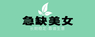 广州天河新天希尔顿酒店KTV招聘礼仪-翻台率高梦想靠自己