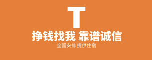 廊坊最好商务会所阵直招模特佳丽日结1200-无IC-好上班