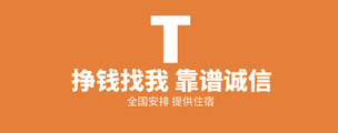 石家庄平顶山大唐汇商务所会夜总会招聘公关-工作轻松真实无押金