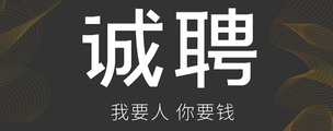 廊坊海阔天空KTV夜总会公关招聘日结