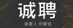 成都欧典国际商务KTV招聘信息-需求量大稳定上班