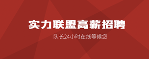 济南英皇国际KTV夜总会礼仪招聘日结-需求量大纯绿色