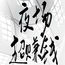 福州夜总会有哪些？福州排名领居首位的夜总会ktv
